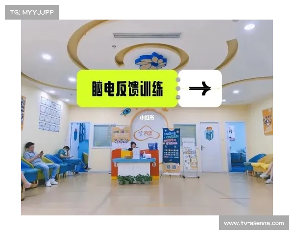 上海科研团队通过脑电监测提升青少年专注力训练效果研究