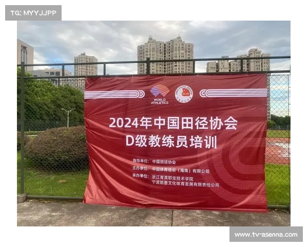 中国田径协会发布关于选派技术官员参加9月认证路跑赛事工作的通知